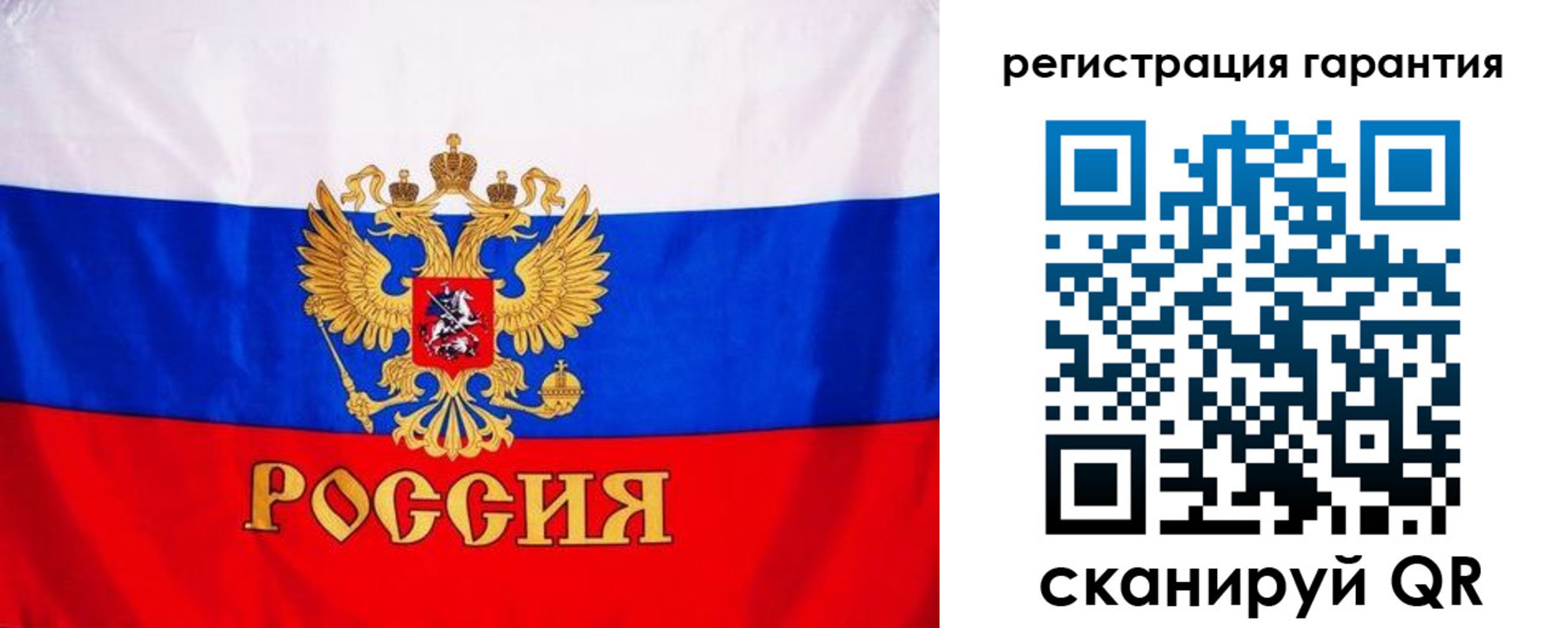 прописка гарантия в Иркутской области