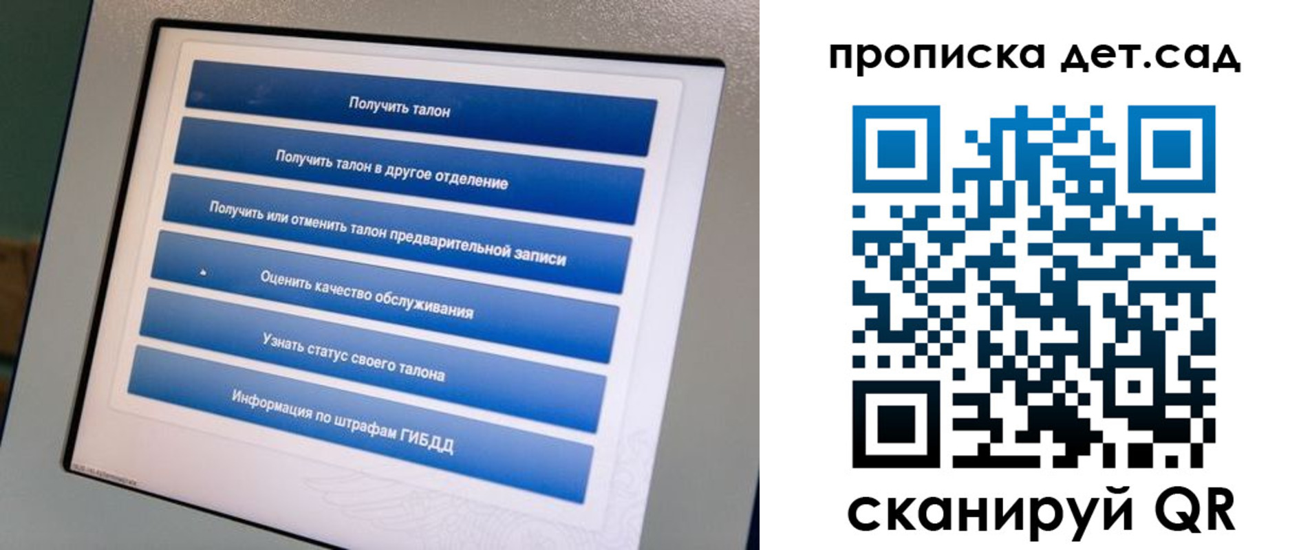 регистрация для школы в Иркутской области