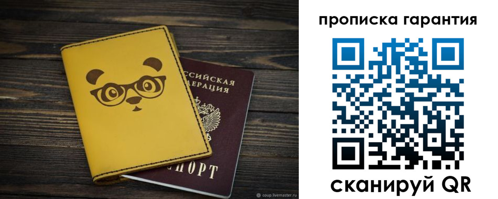 временная регистрация в Иркутской области