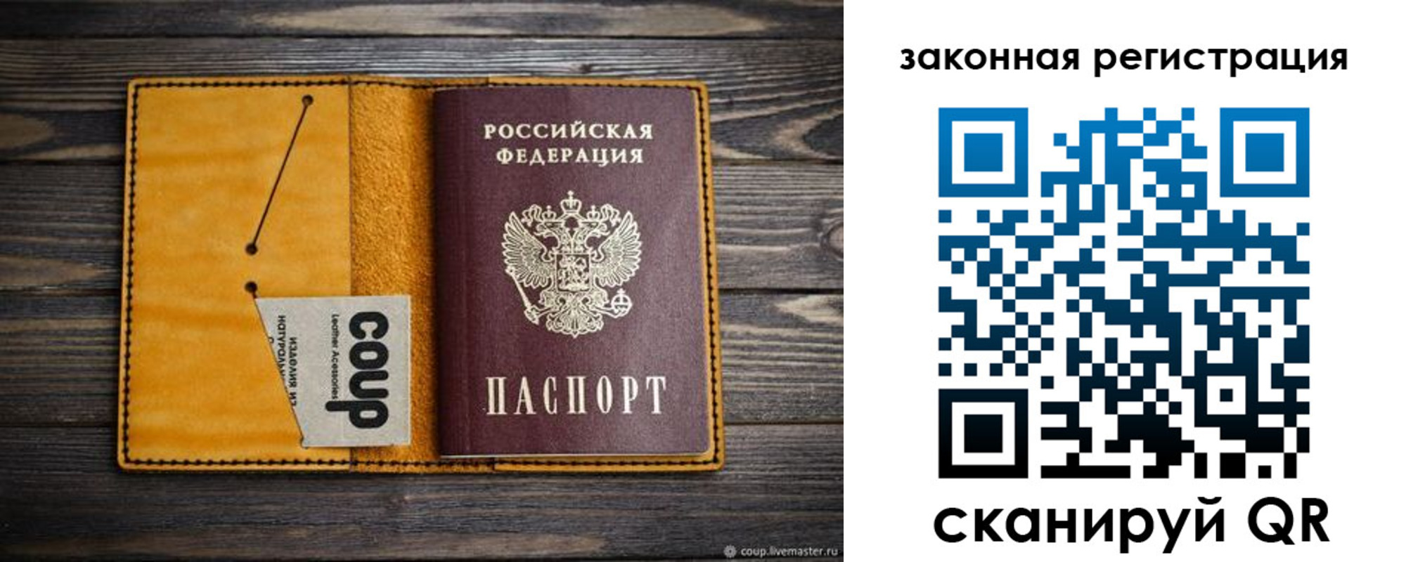 прописка 2025 в Иркутской области