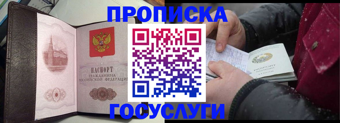 миграционный учет в Иркутской области