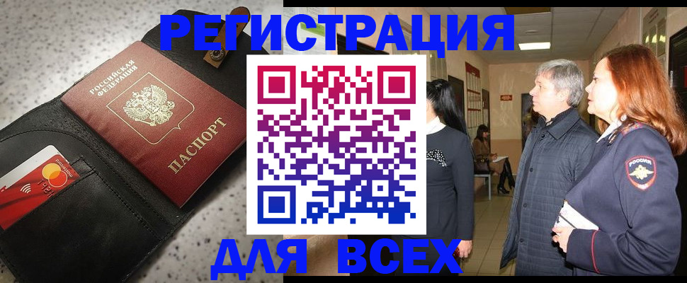 прописка для кредита в Иркутской области