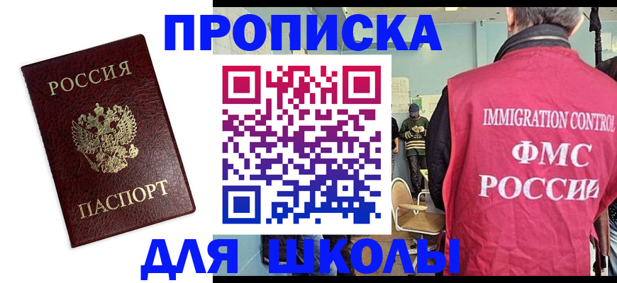 прописка 2025 в Иркутской области